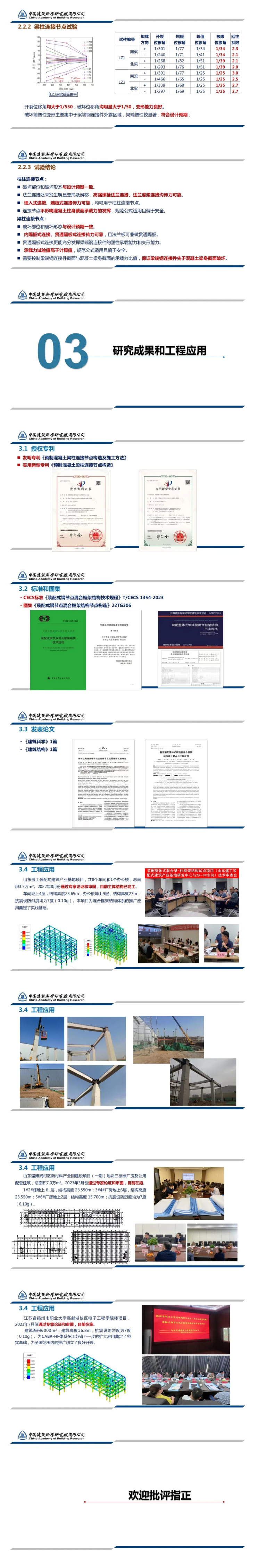 2024-05-29_155110_03